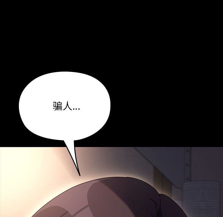 赘婿要通吃第58話