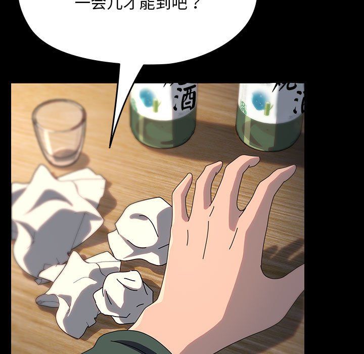 赘婿要通吃第58話