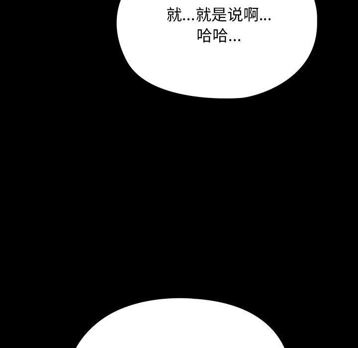 赘婿要通吃第58話