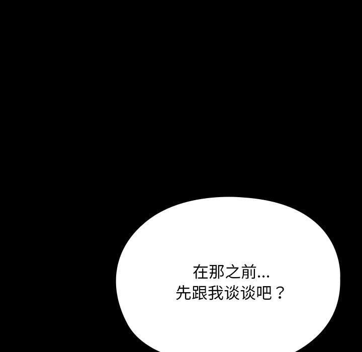 赘婿要通吃第58話