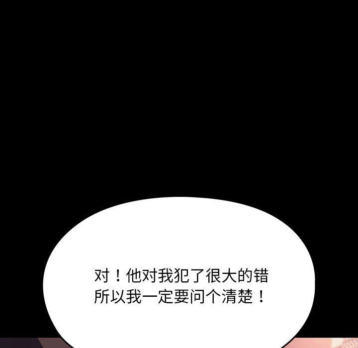 赘婿要通吃第58話