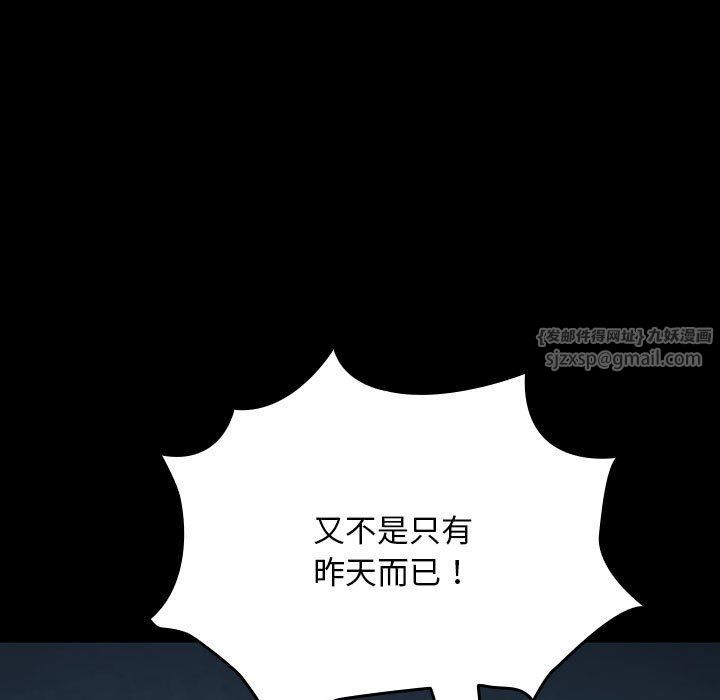 赘婿要通吃第58話