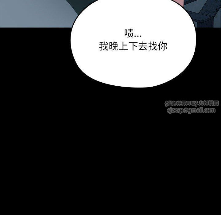 赘婿要通吃第58話