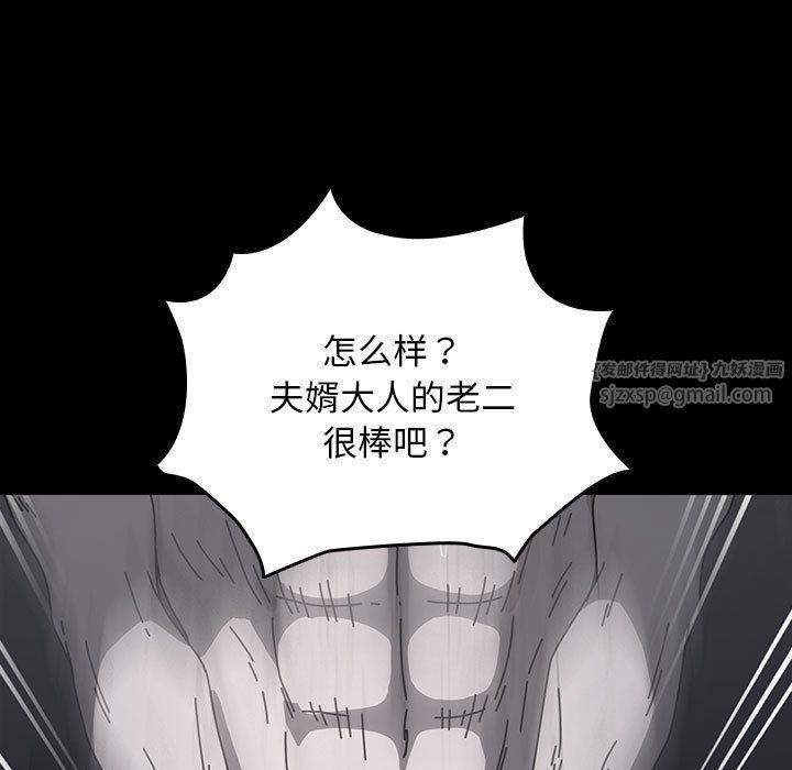 赘婿要通吃第58話