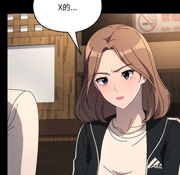 赘婿要通吃第58話