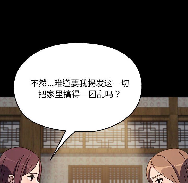 赘婿要通吃第58話