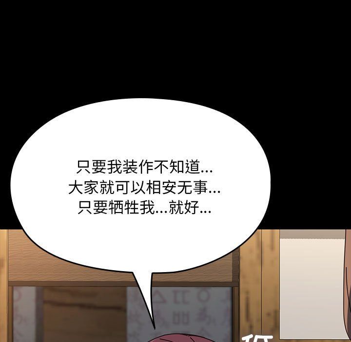 赘婿要通吃第58話