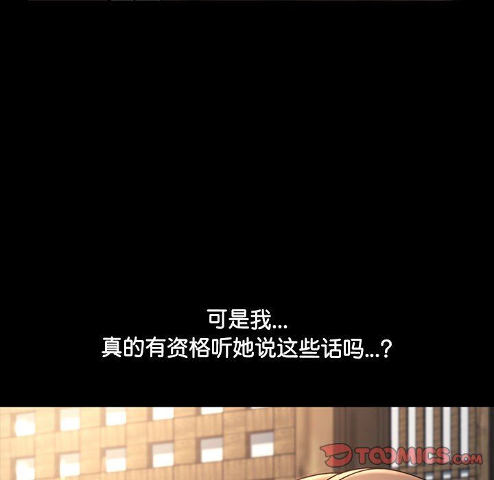 赘婿要通吃第58話