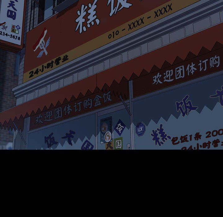 赘婿要通吃第58話