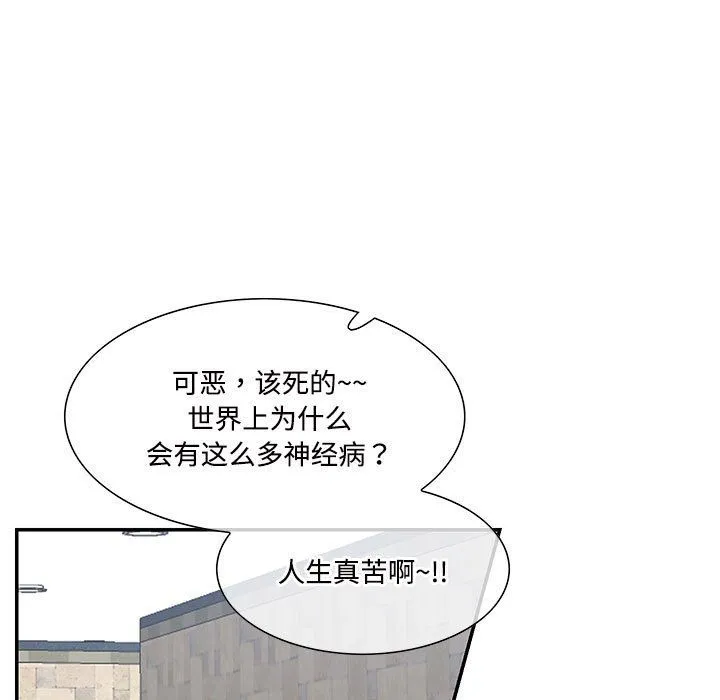 这难道是命中注定第43話