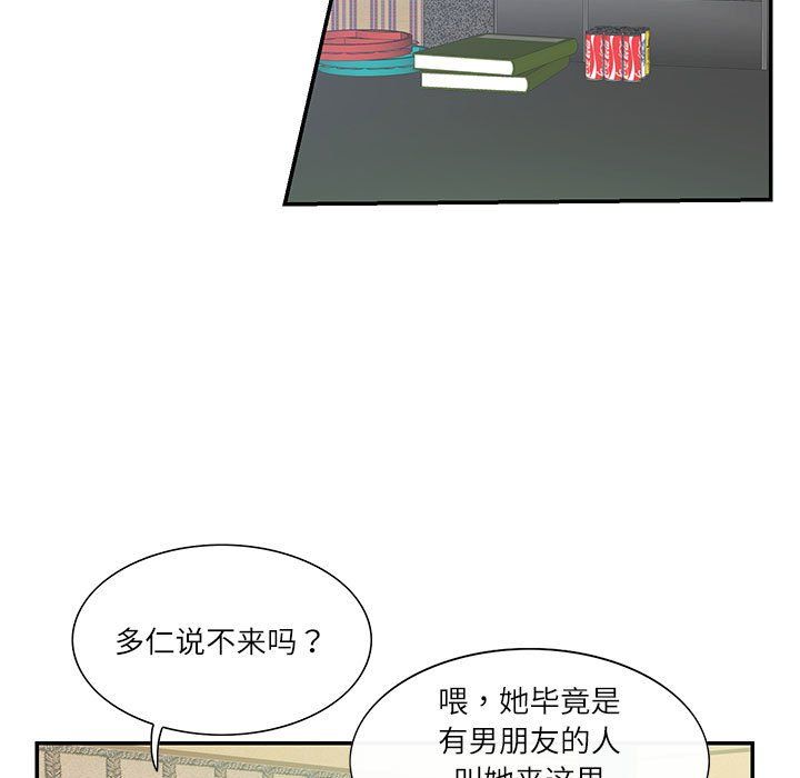 这难道是命中注定第43話