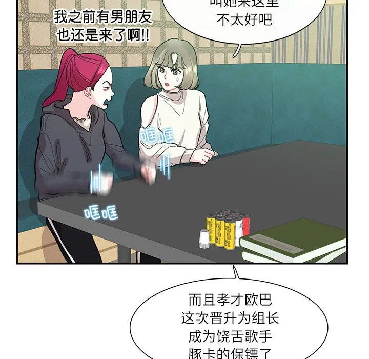 这难道是命中注定第43話