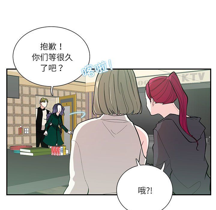 这难道是命中注定第43話