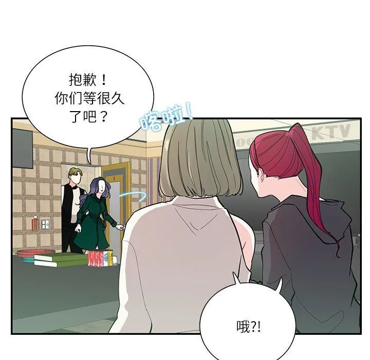 这难道是命中注定-第43話 - 图片 11
