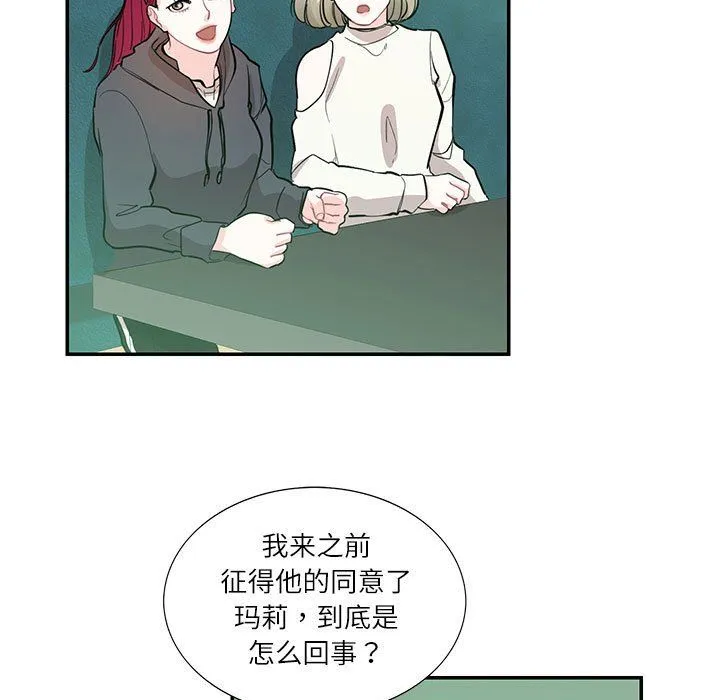 这难道是命中注定-第43話 - 图片 13