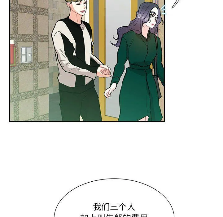 这难道是命中注定第43話