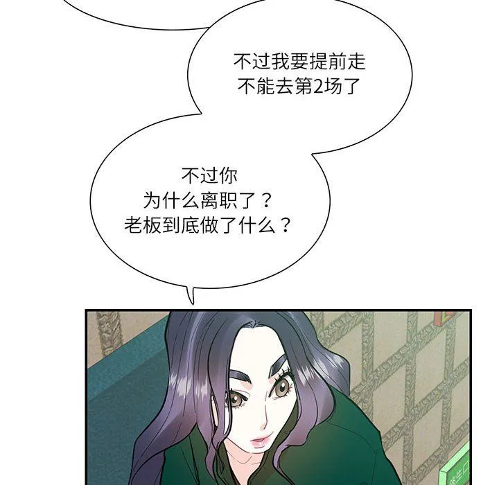 这难道是命中注定-第43話 - 图片 20