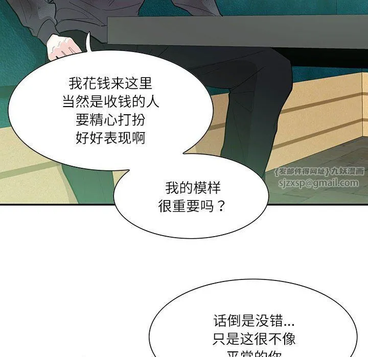 这难道是命中注定-第43話 - 图片 23