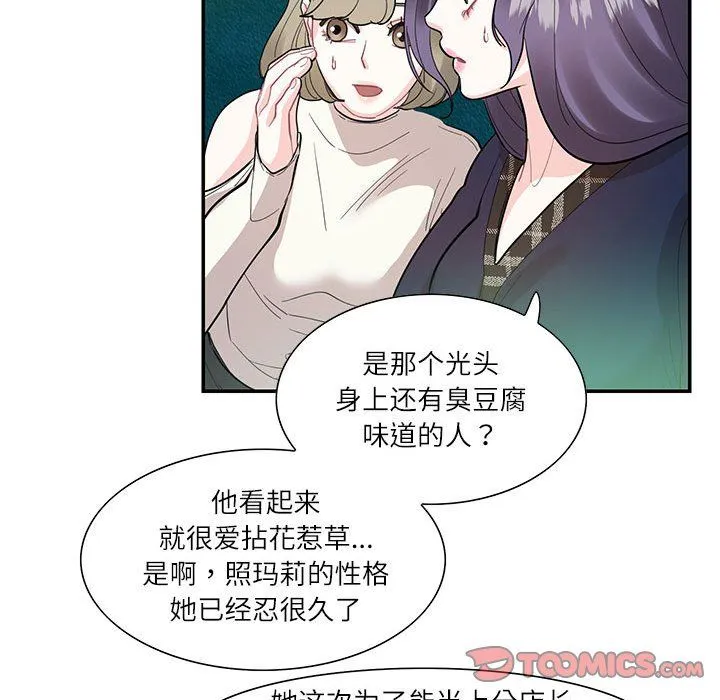 这难道是命中注定第43話