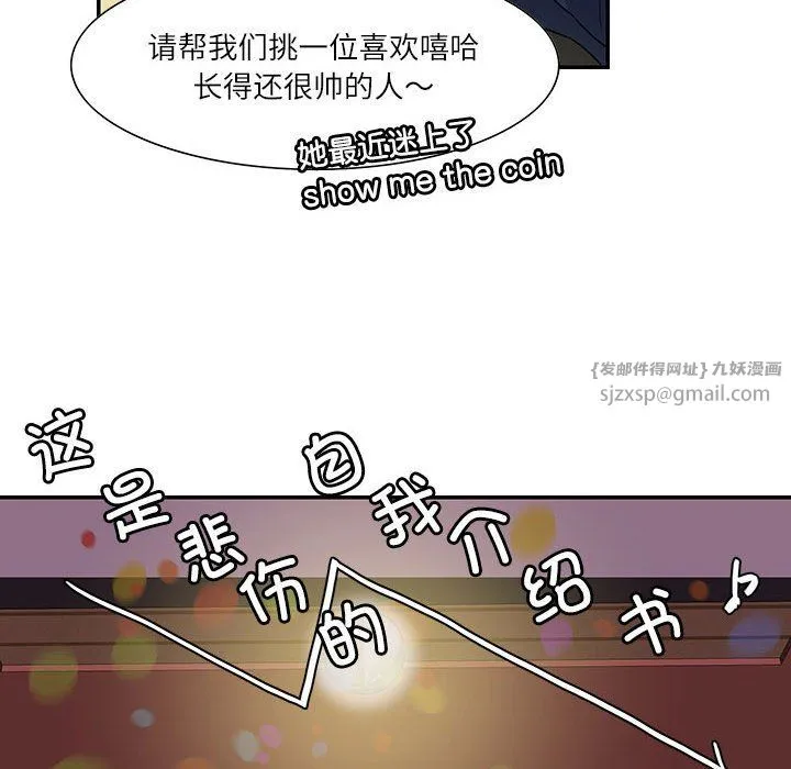 这难道是命中注定第43話