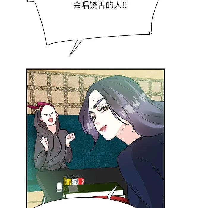 这难道是命中注定-第43話 - 图片 32