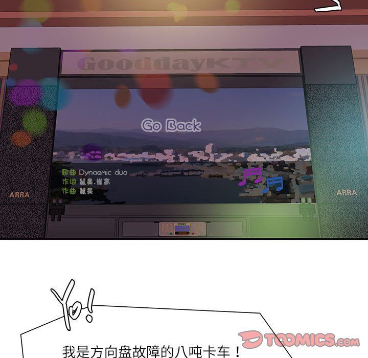 这难道是命中注定第43話