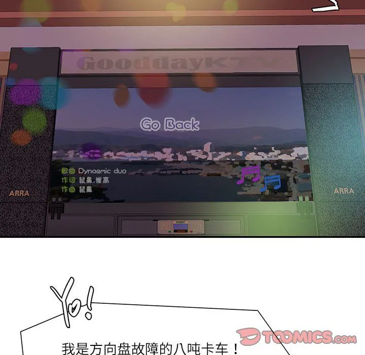 这难道是命中注定-第43話 - 图片 34