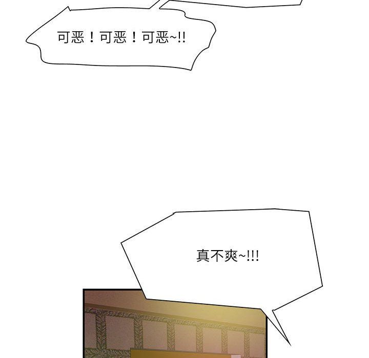 这难道是命中注定第43話