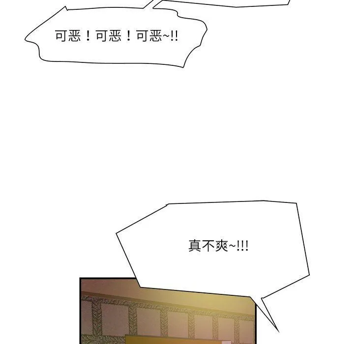 这难道是命中注定第43話