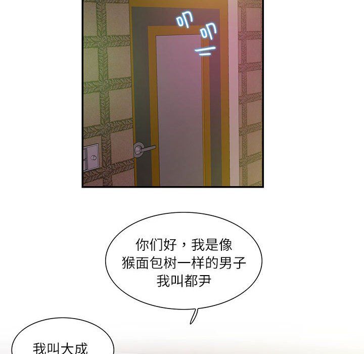 这难道是命中注定第43話