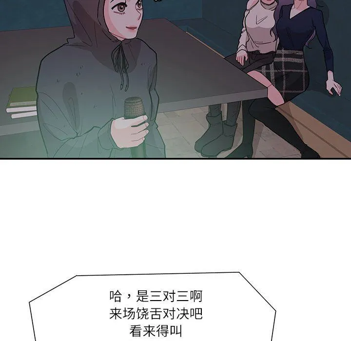 这难道是命中注定第43話