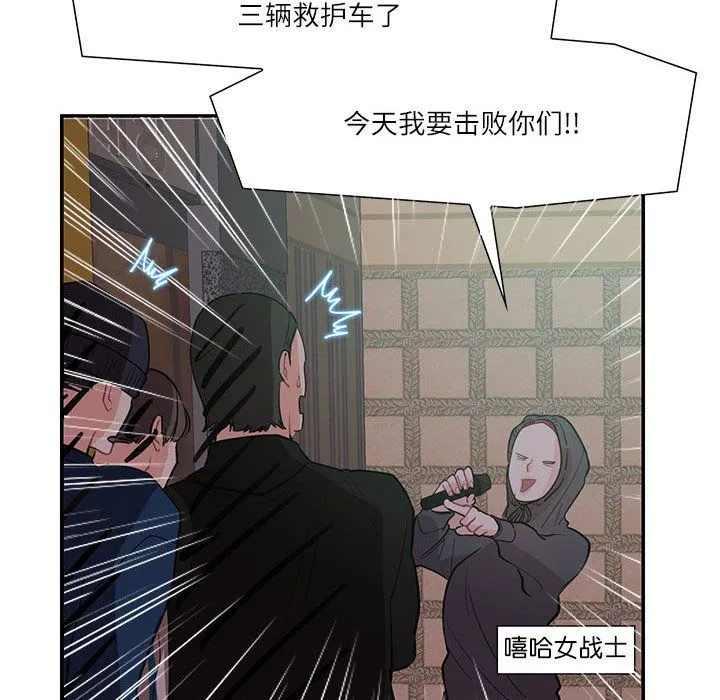 这难道是命中注定-第43話 - 图片 41