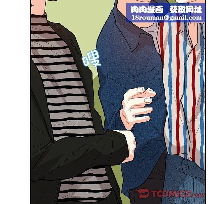 这难道是命中注定-第43話 - 图片 46