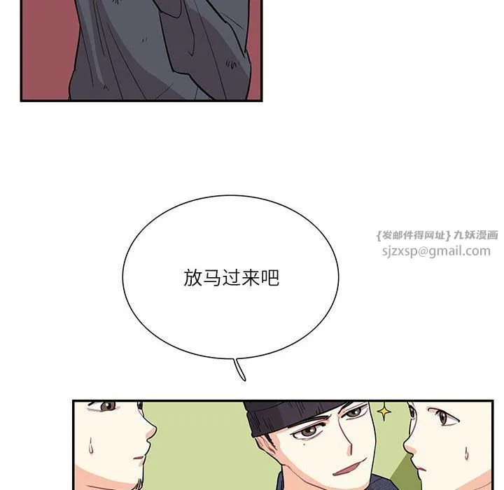 这难道是命中注定第43話