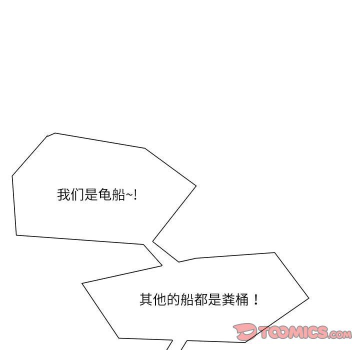 这难道是命中注定第43話