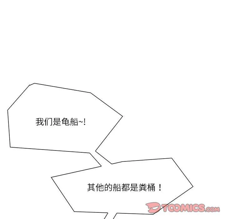 这难道是命中注定-第43話 - 图片 50