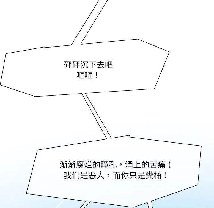 这难道是命中注定-第43話 - 图片 51