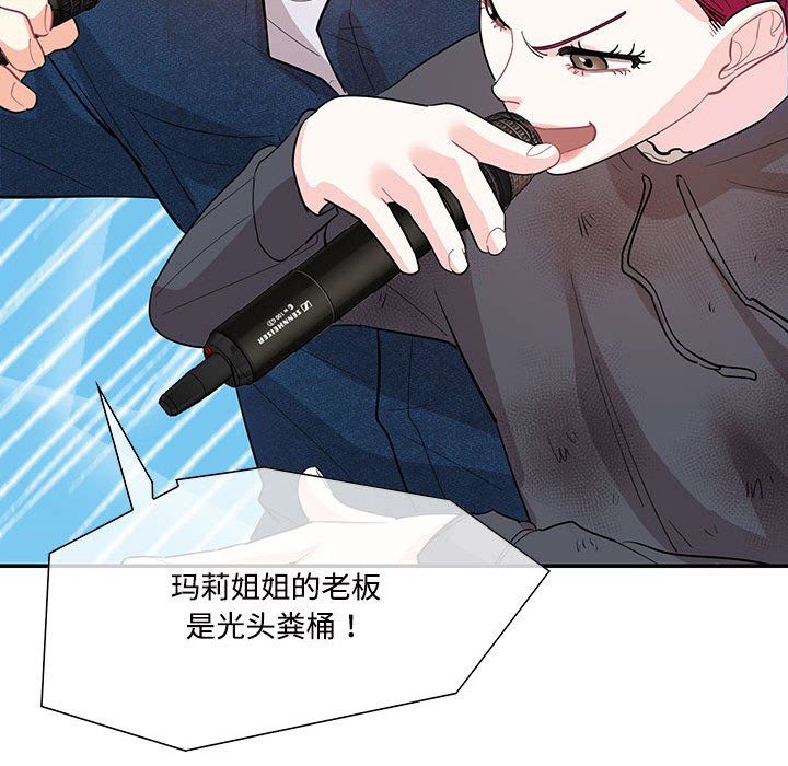 这难道是命中注定第43話