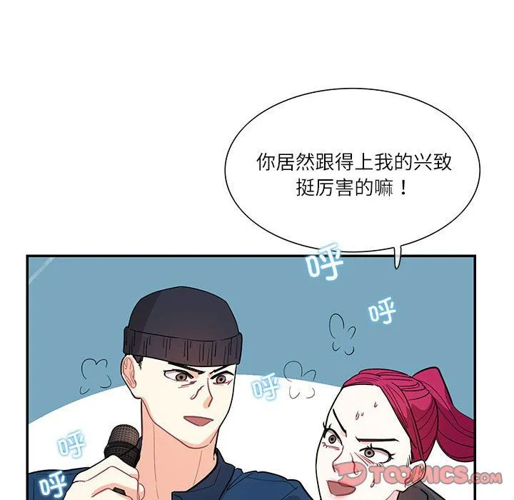 这难道是命中注定第43話
