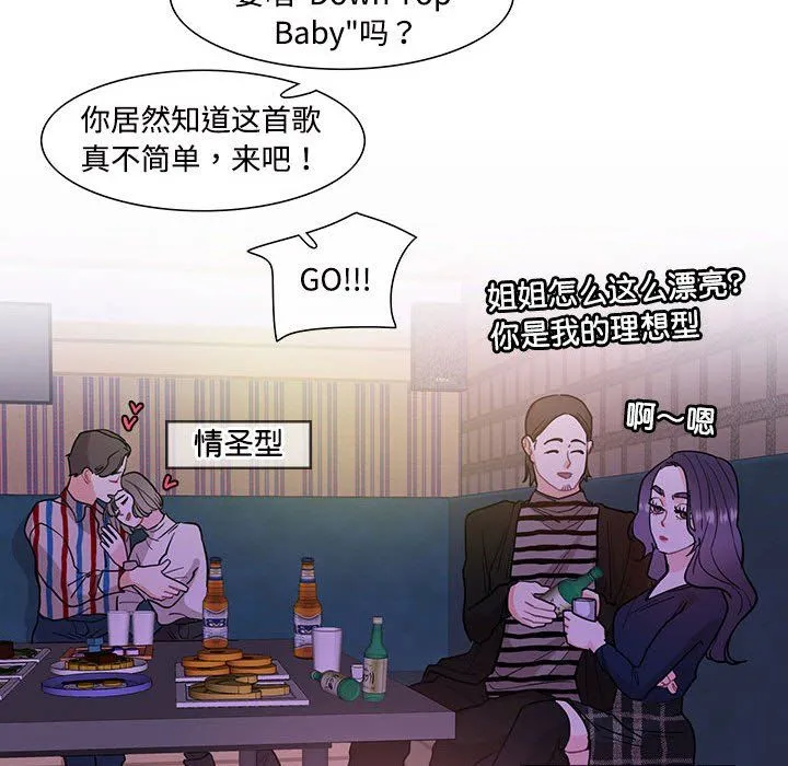 这难道是命中注定-第43話 - 图片 56