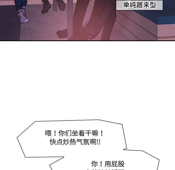 这难道是命中注定-第43話 - 图片 57