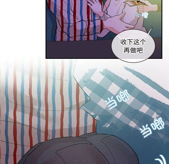 这难道是命中注定-第43話 - 图片 60