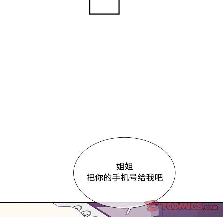 这难道是命中注定-第43話 - 图片 66