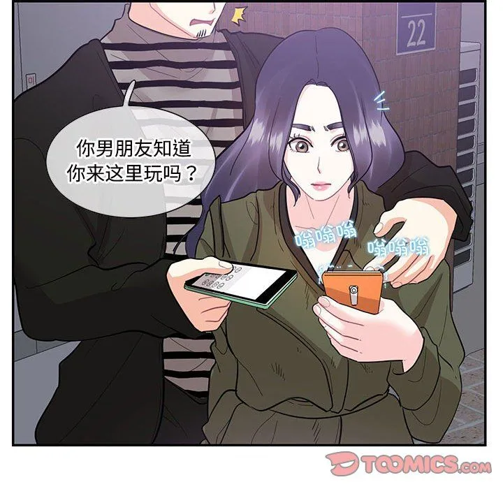 这难道是命中注定第43話