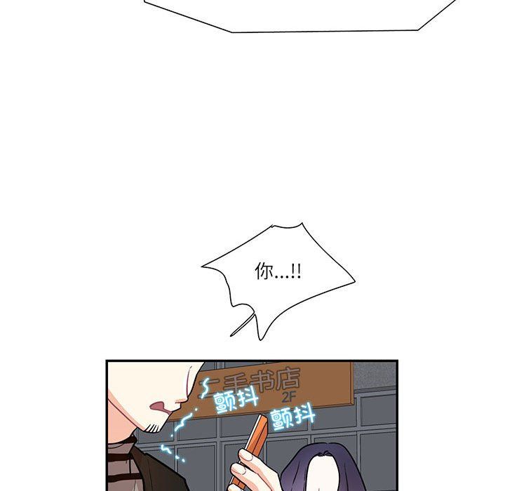 这难道是命中注定第43話