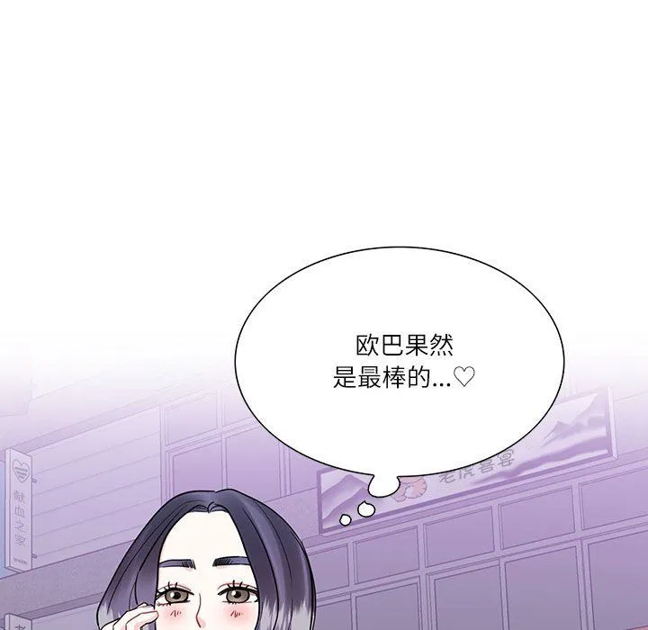 这难道是命中注定第43話