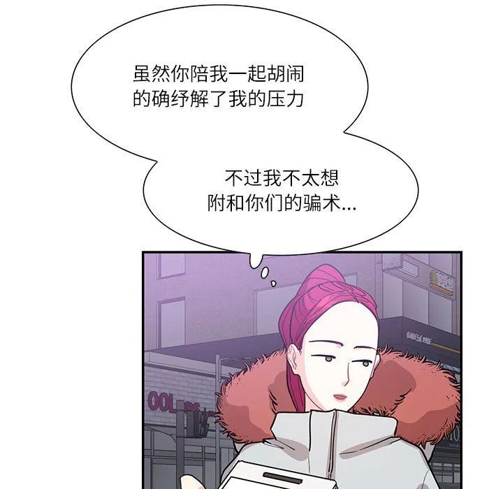 这难道是命中注定-第43話 - 图片 81