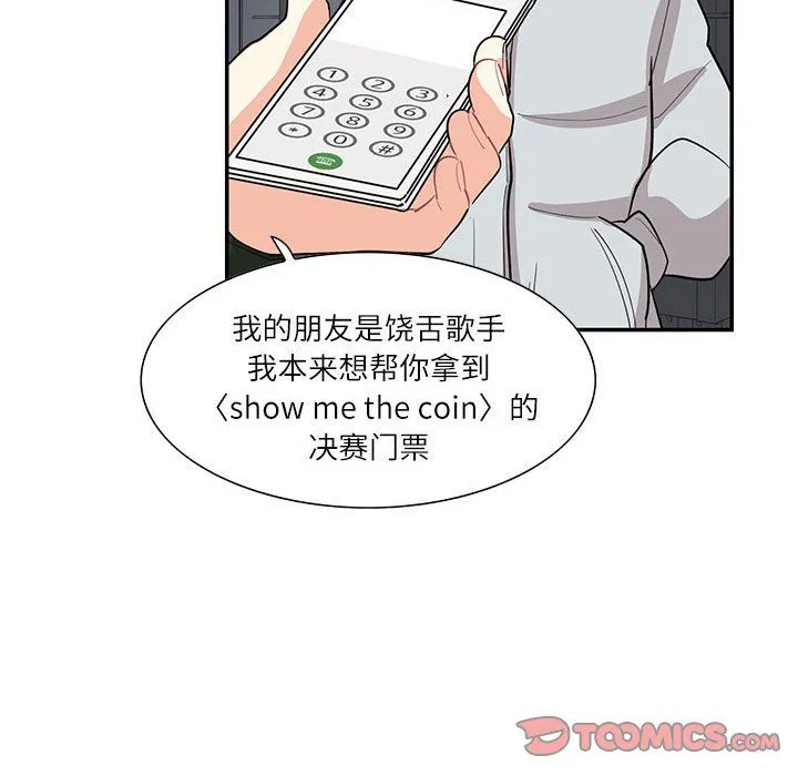 这难道是命中注定-第43話 - 图片 82