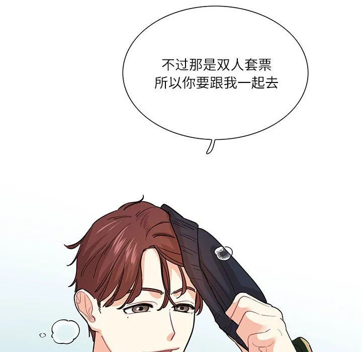 这难道是命中注定-第43話 - 图片 84