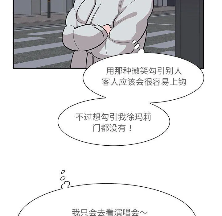 这难道是命中注定-第43話 - 图片 87